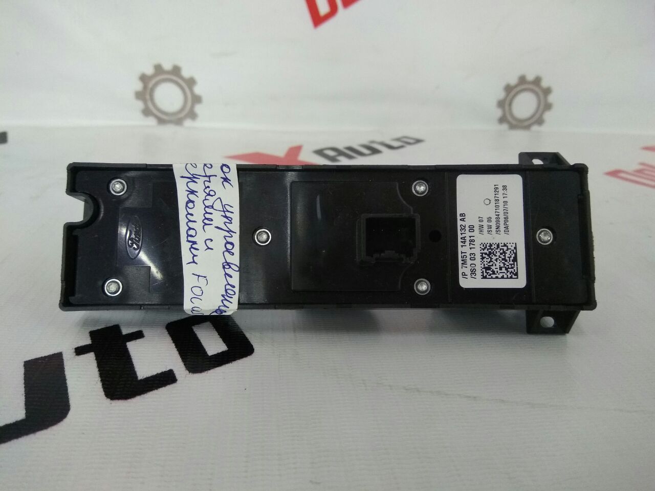 Блок управления зеркалами и стеклоподъёмниками для Ford Focus · 2007–2011