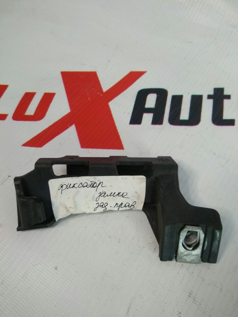 clemă încuietoare spate dreapta pentru Ford Fusion · 2014–2015