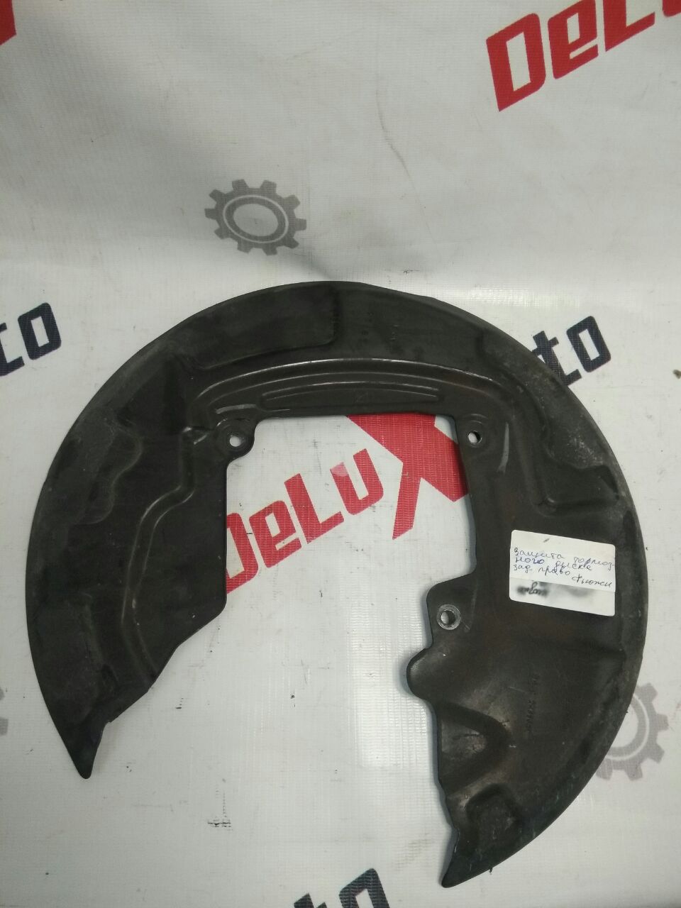 protecție frână disc spate dreapta pentru Ford Fusion · 2014–2015