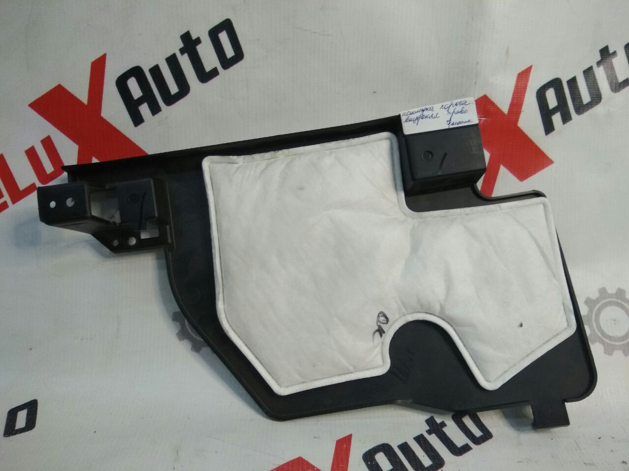 ornament prag interior dreapta pentru Ford Fusion · 2014–2015