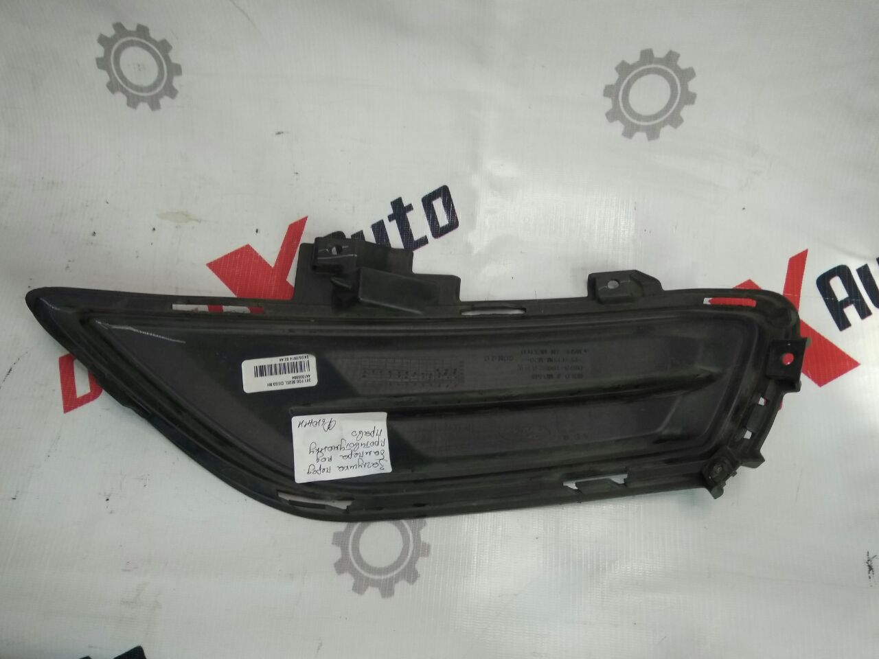 capac față bară de protecție sub proiector ceață dreapta pentru Ford Fusion · 2014–2015