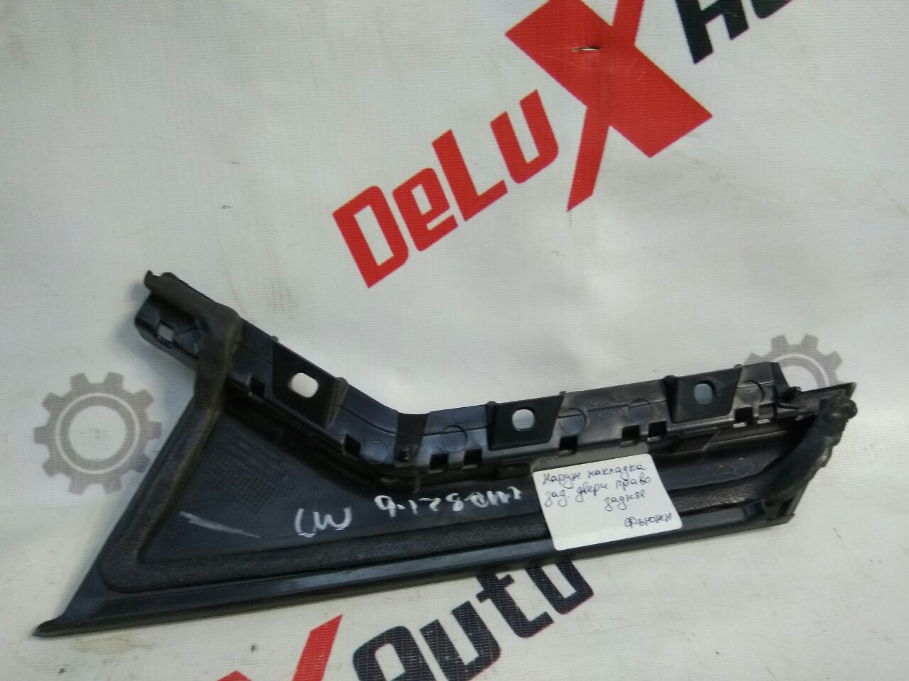 ornament exterior spate uși dreapta spate pentru Ford Fusion · 2014–2015