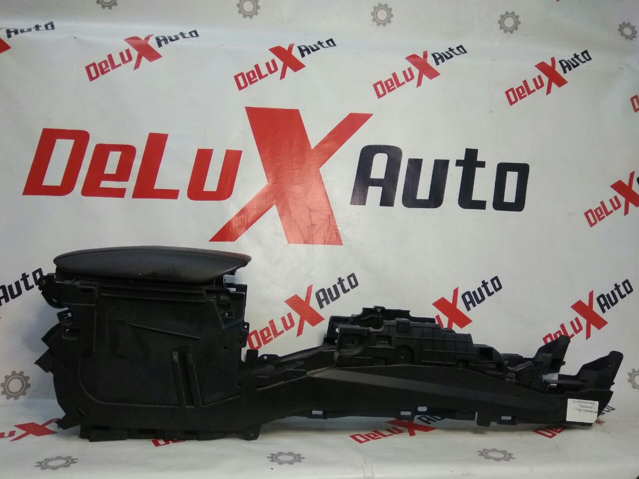 central consolă cu cotieră pentru Ford Fusion · 2014–2015