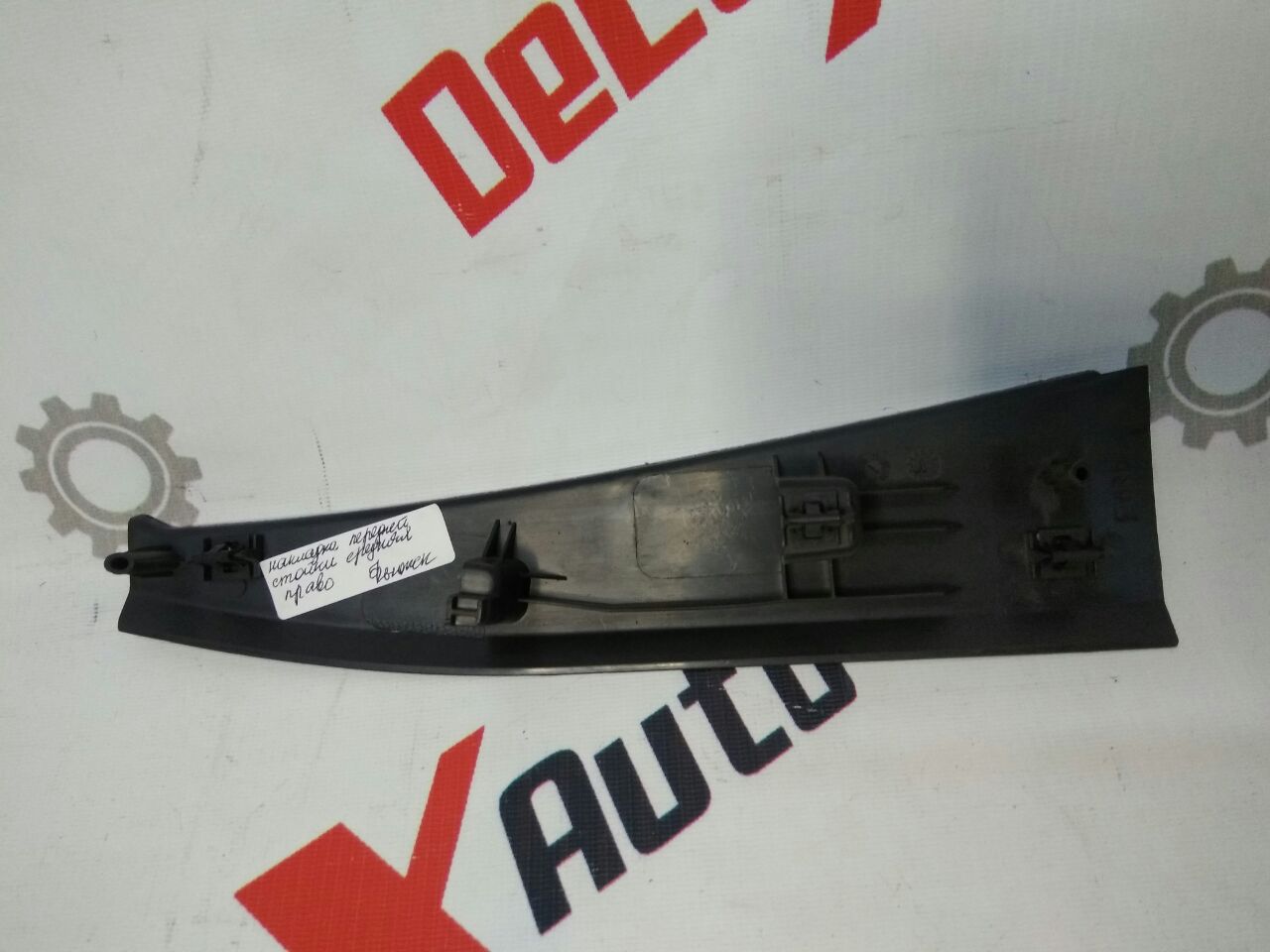 ornament față central suport dreapta pentru Ford Fusion · 2014–2015