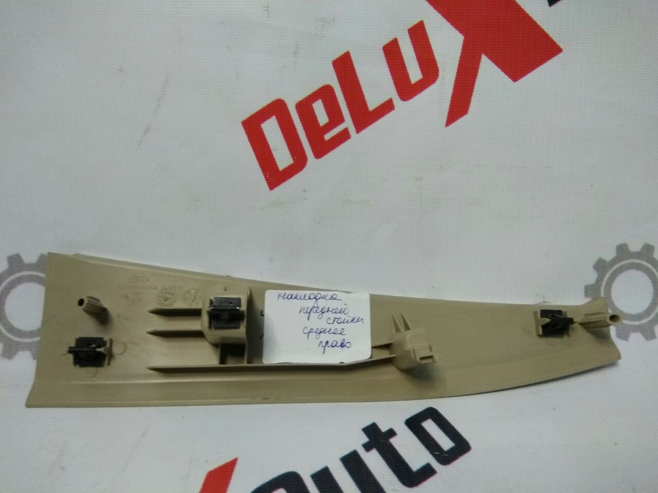 ornament față central suport stânga pentru Ford Fusion · 2014–2015