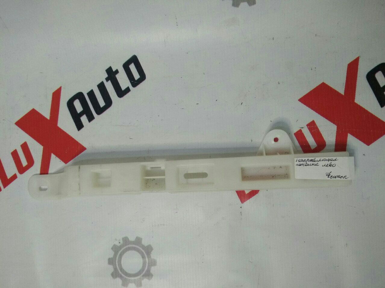 ghidaj plafon stânga pentru Ford Fusion · 2014–2015