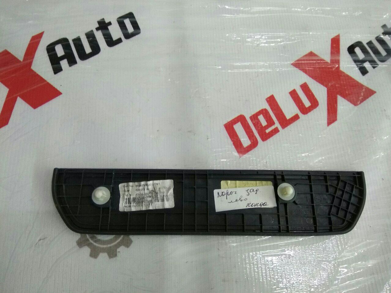 Накладка порога внутренняя задняя левая для Honda Civic 2.2 · 2008