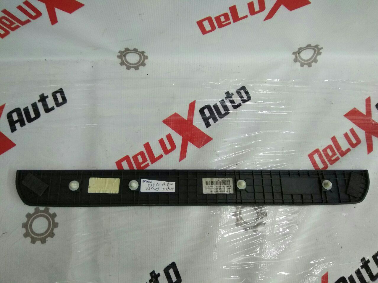 ornament prag interior față dreapta pentru Honda Civic 2.2 · 2008