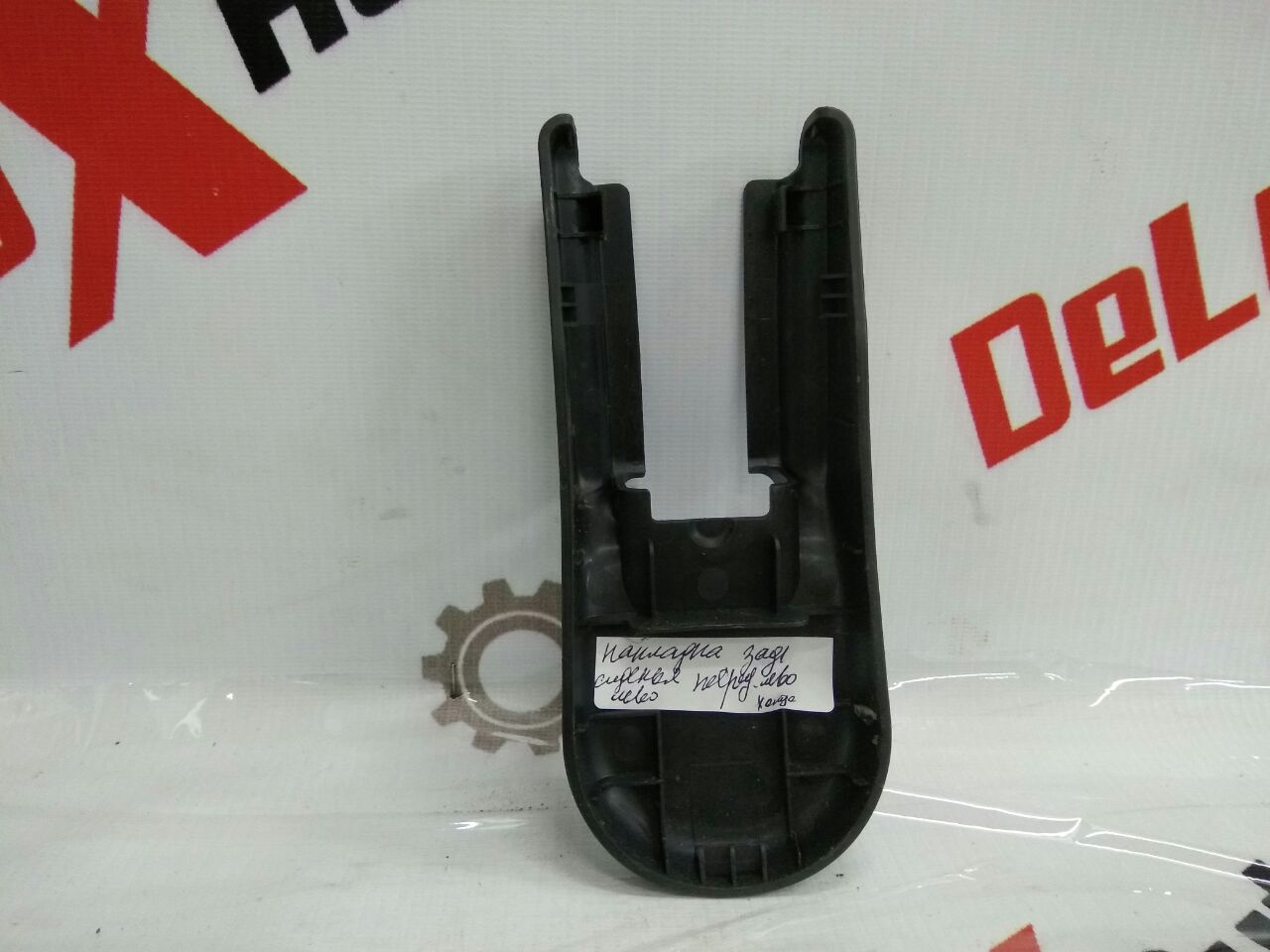 Накладка заднего левого сиденья передняя левая для Honda Civic 2.2 · 2008