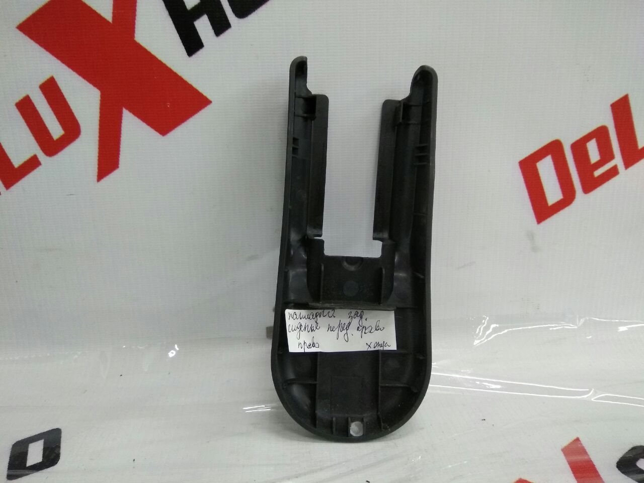 ornament spate dreapta scaun față dreapta pentru Honda Civic 2.2 · 2008