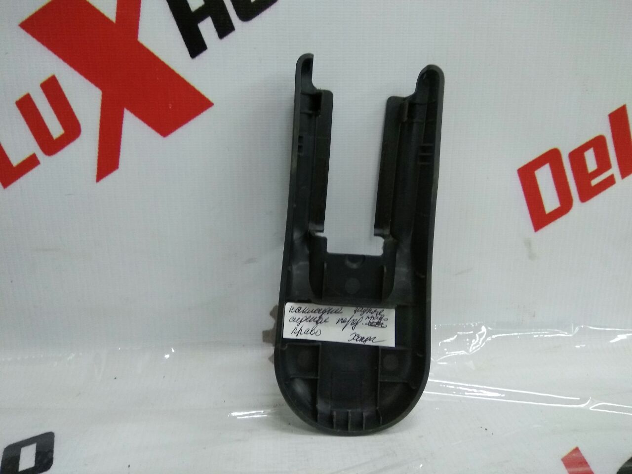 Накладка заднего правого сиденья передняя левая для Honda Civic 2.2 · 2008