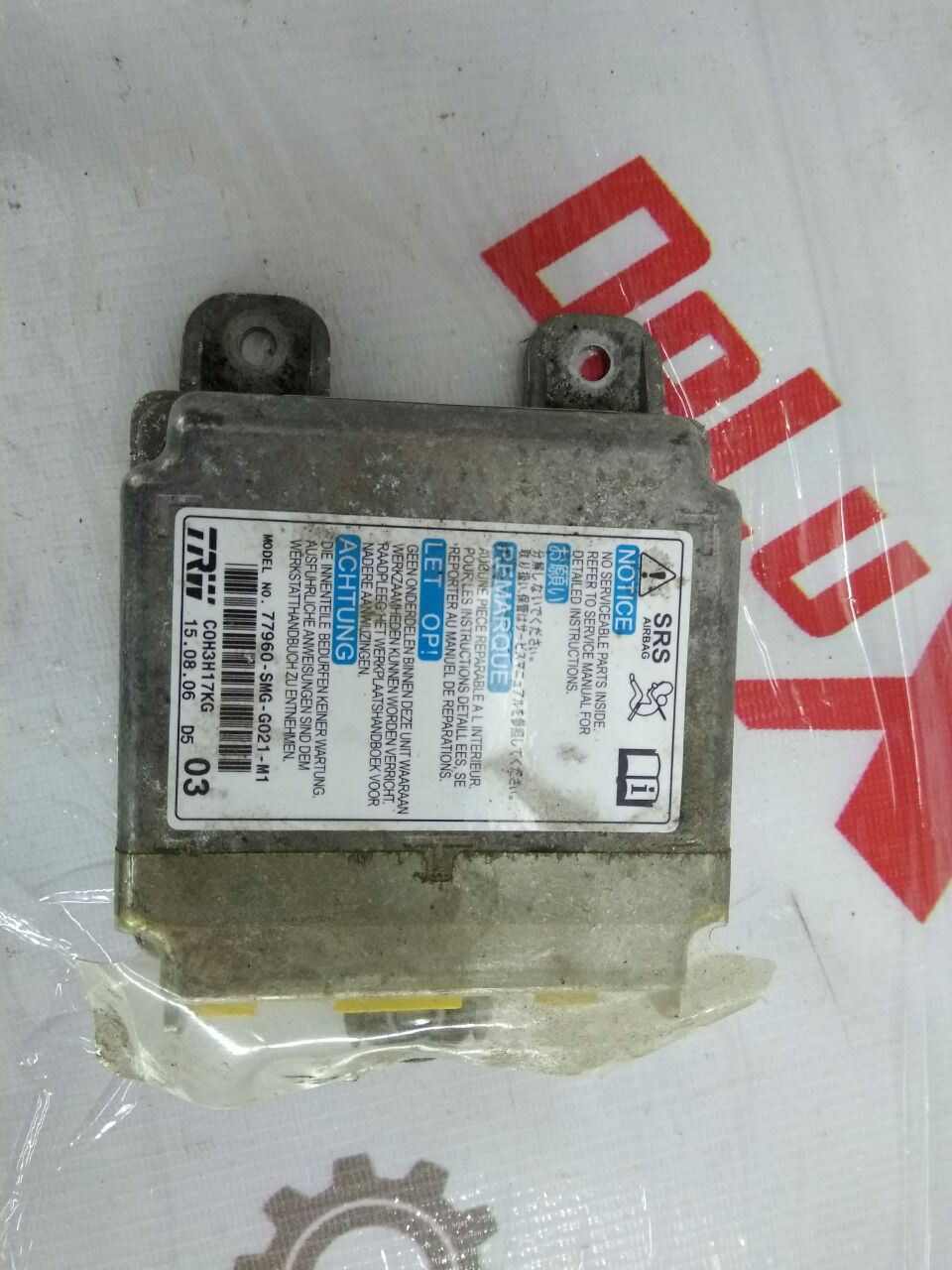 Блок SRS для Honda Civic 2.2 · 2008