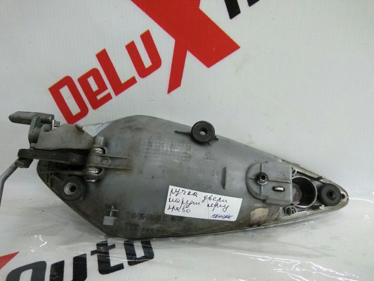 mâner ușă exterior față dreapta pentru Honda Civic 2.2 · 2008