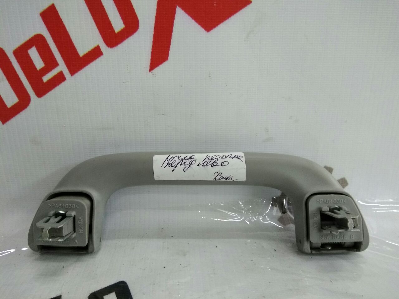 Ручка потолка передняя левая для Honda Civic 2.2 · 2008