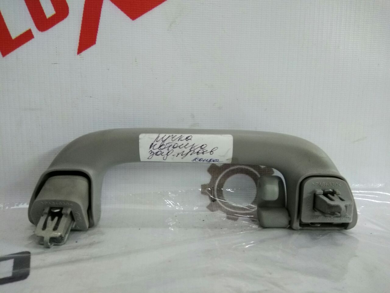 Ручка потолка задняя правая для Honda Civic 2.2 · 2008