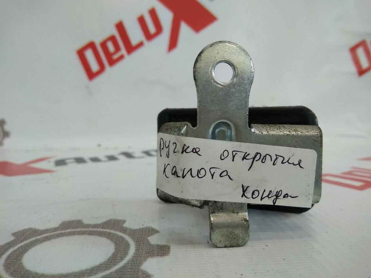 Ручка открытия капота для Honda Civic 2.2 · 2008