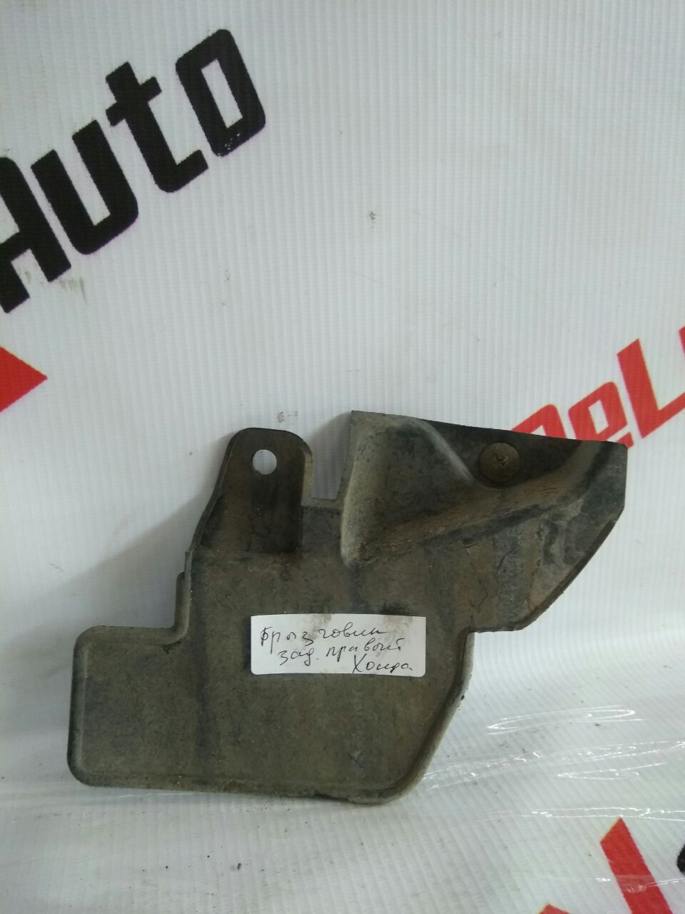 Брызговик задний правый для Honda Civic 2.2 · 2008