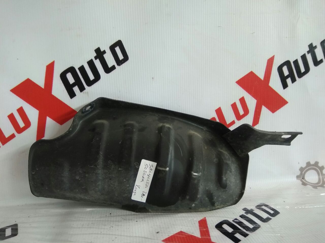 Защита бензобака для Honda Civic 2.2 · 2008