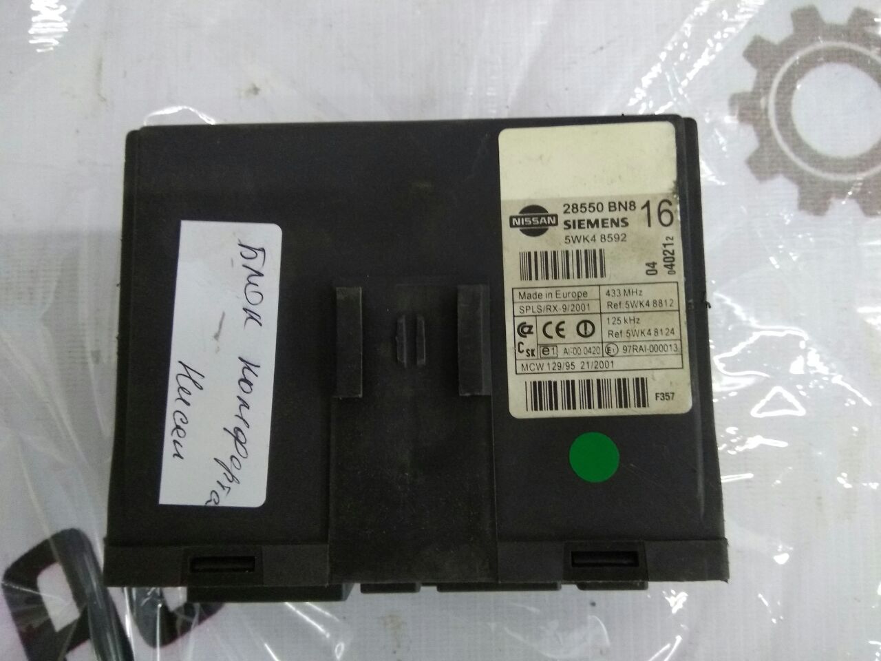 modul confort pentru Nissan Almera 1.5 · 2005 hatchback