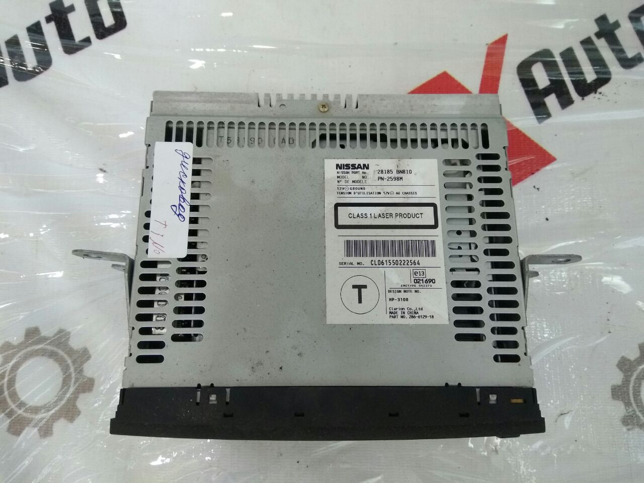 disc pentru Nissan Almera Tino 2.0 · 2006
