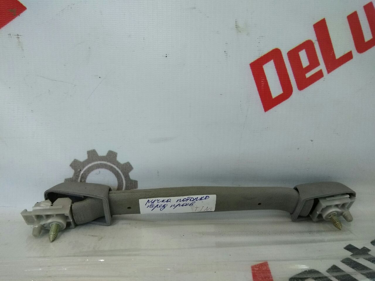 Ручка потолка передняя правая для Nissan Almero Tino 2.0 · 2006