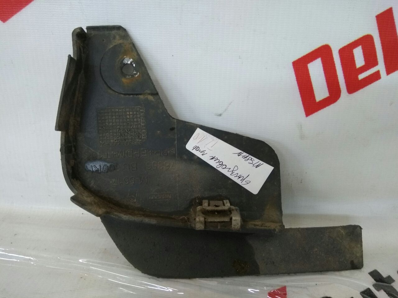 Брызговик правый для Nissan Almero Tino 2.0 · 2006
