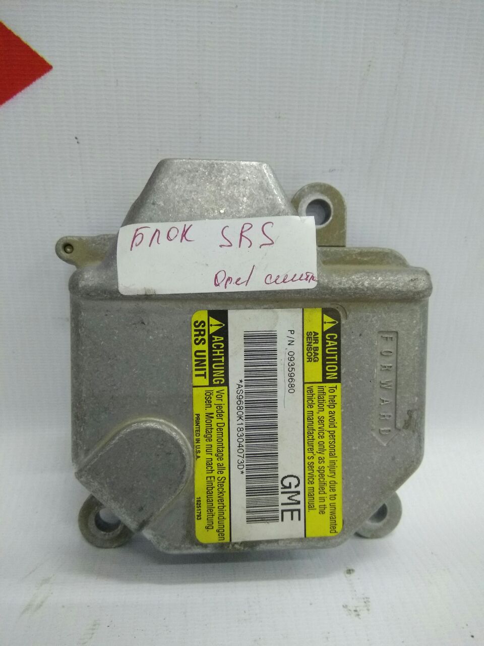 Блок SRS для Opel Sintra 2.2 T.D · 1999