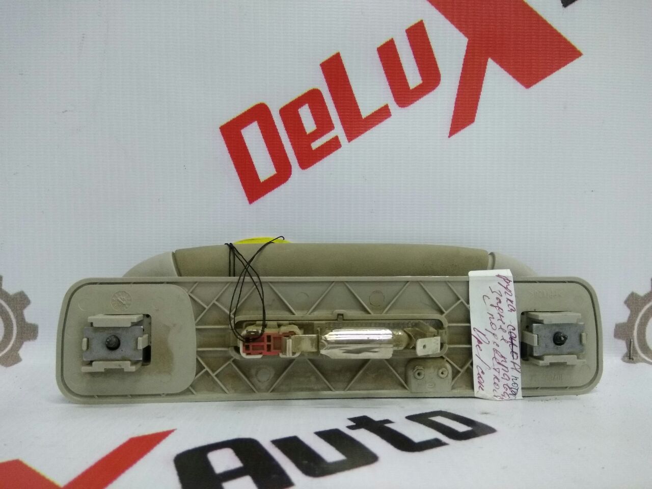Ручка потолка с подсветкой задняя правая для Opel Sintra 2.2 T.D · 1999