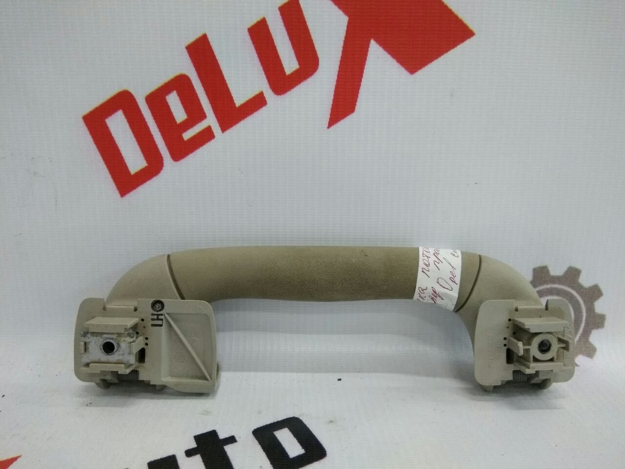 Ручка потолка передняя правая для Opel Sintra 2.2 T.D · 1999