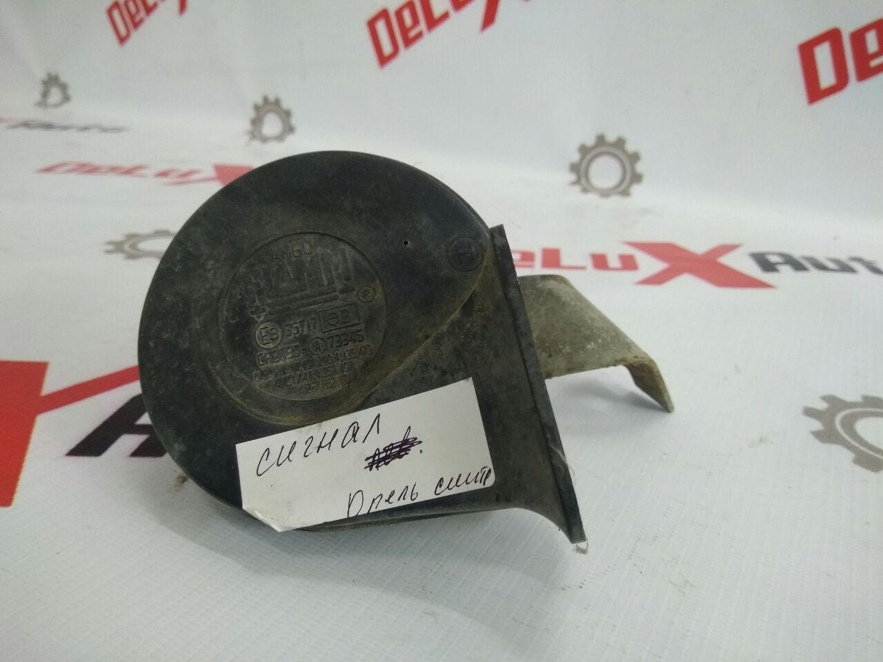 Сигнал
