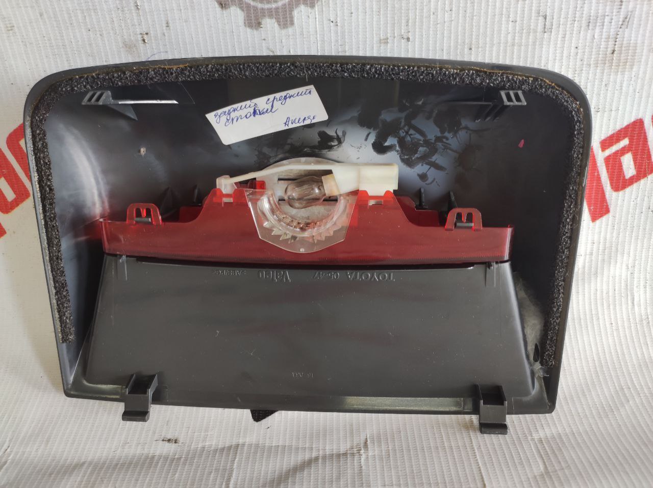 stop spate pentru Toyota Avensis 2.0 · 2002–2004