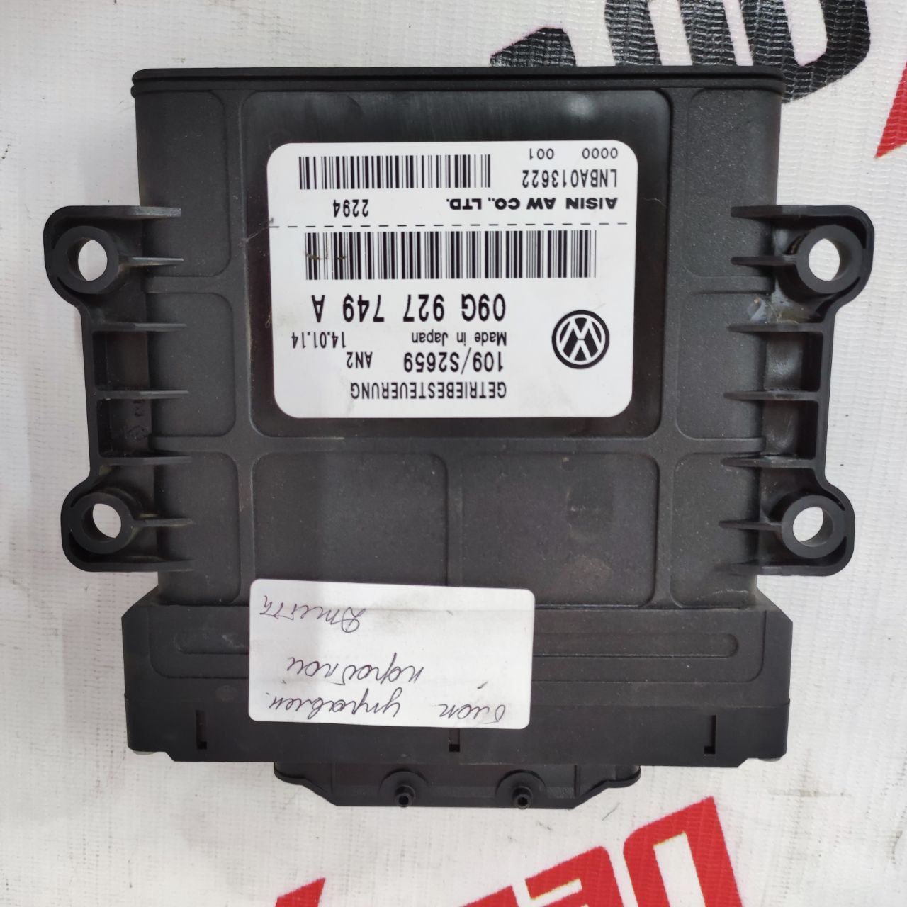 Блок управления коробкой для Volkswagen Jetta 6 1.8 · 2013–2015