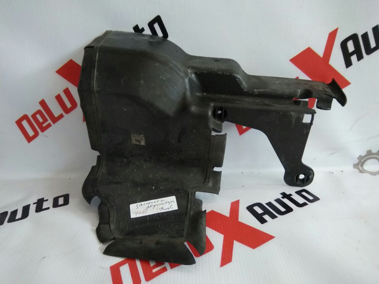 protecție radiator dreapta