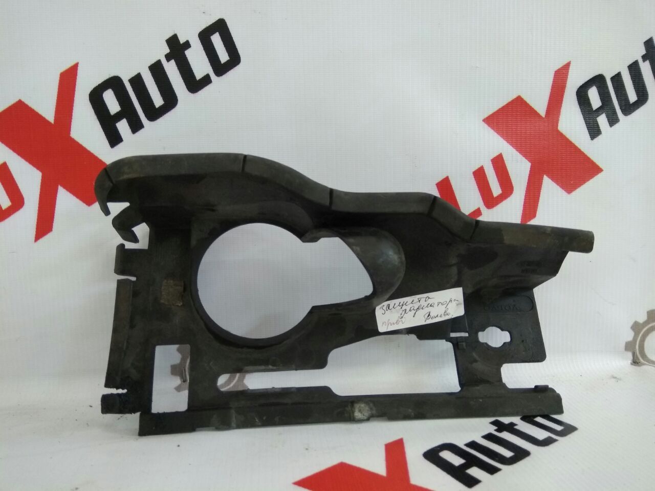 protecție radiator dreapta pentru Volvo V70 2.4 diesel · 2007–2013