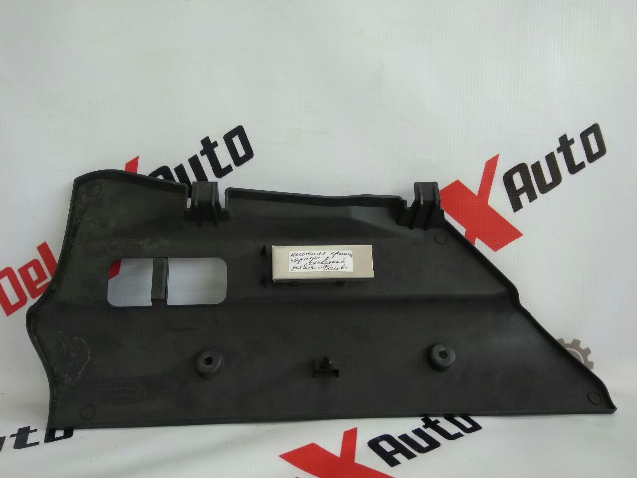 inferior capac bord cu iluminare pentru picioare stânga pentru Volvo V70 2.4 diesel · 2007–2013