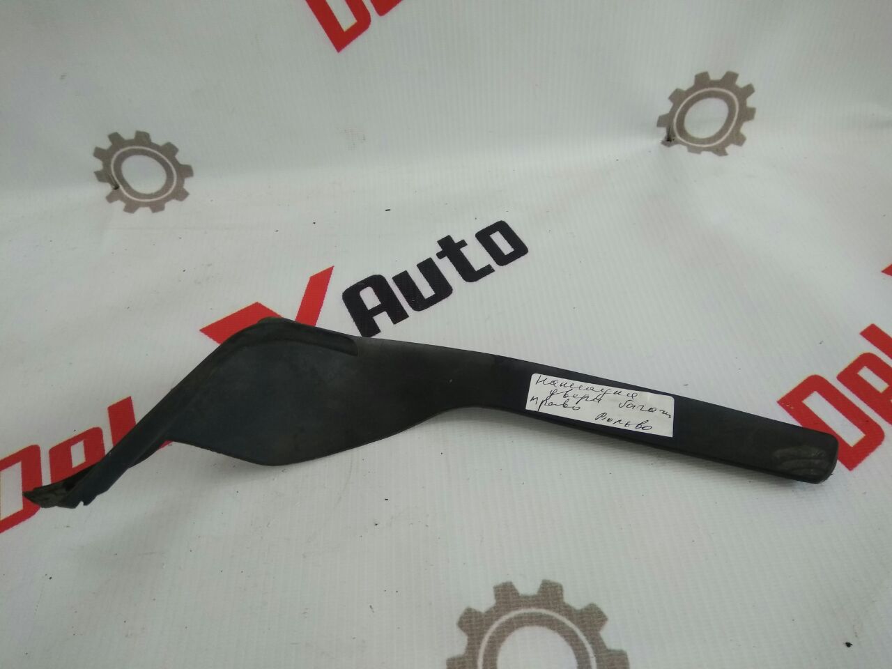 ornament uși portbagaj dreapta
