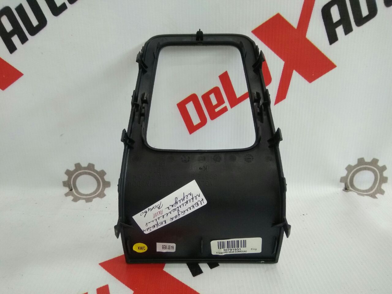 ornament cutie cutie automată pentru Volvo V70 2.4 diesel · 2007–2013