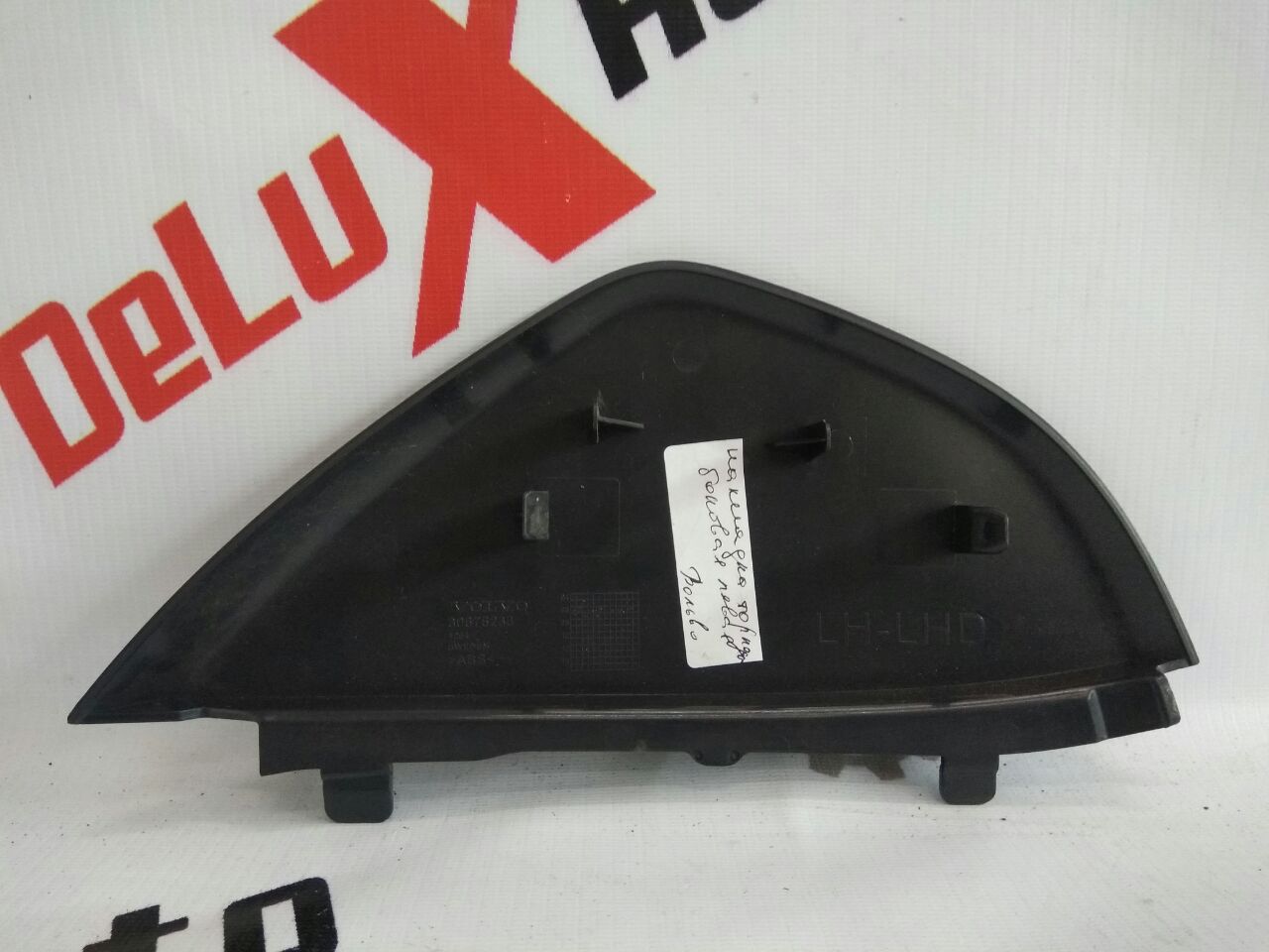 ornament bord lateral stânga pentru Volvo V70 2.4 diesel · 2007–2013