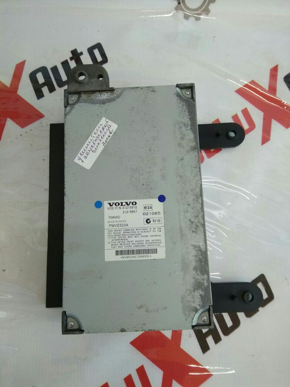 Amplificator sistem audio pentru Volvo V70 2.4 diesel · 2007–2013