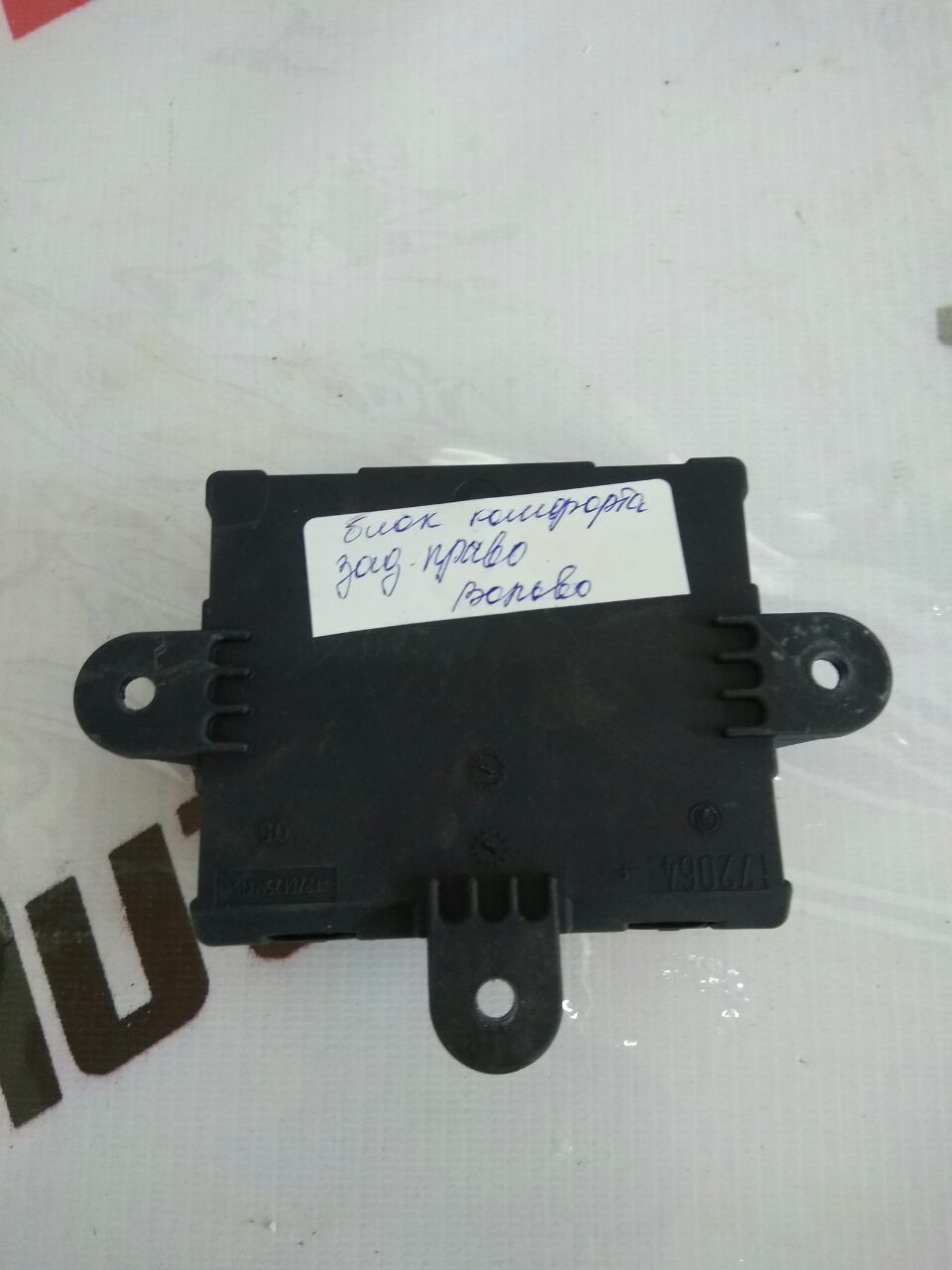 modul confort uși spate dreapta pentru Volvo V70 2.4 diesel · 2007–2013